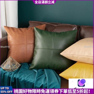 【新品特惠】 輕奢拼接皮 抱枕 套皮靠枕客廳沙發皮靠墊pu皮腰枕皮沙發 抱枕 皮靠背