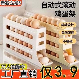 🔥臺灣出貨🔥【活動中】滾動食品級收納鷄蛋收納盒廚房冰箱側門託放鷄蛋神器滾hhfoof