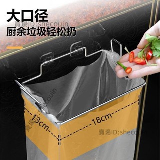 不鏽鋼垃圾袋架 免打孔 廚房無痕壁掛式 垃圾掛架⚡️活動價