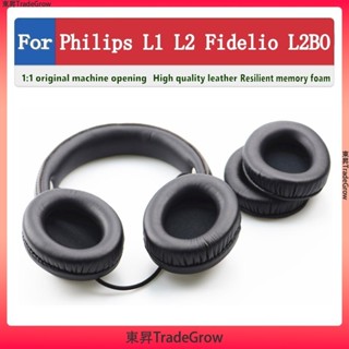 適用於 Philips 1 L2 Fidelio L2BO 耳套 耳機套 頭戴式耳機保護套 海綿套 耳罩 海綿墊