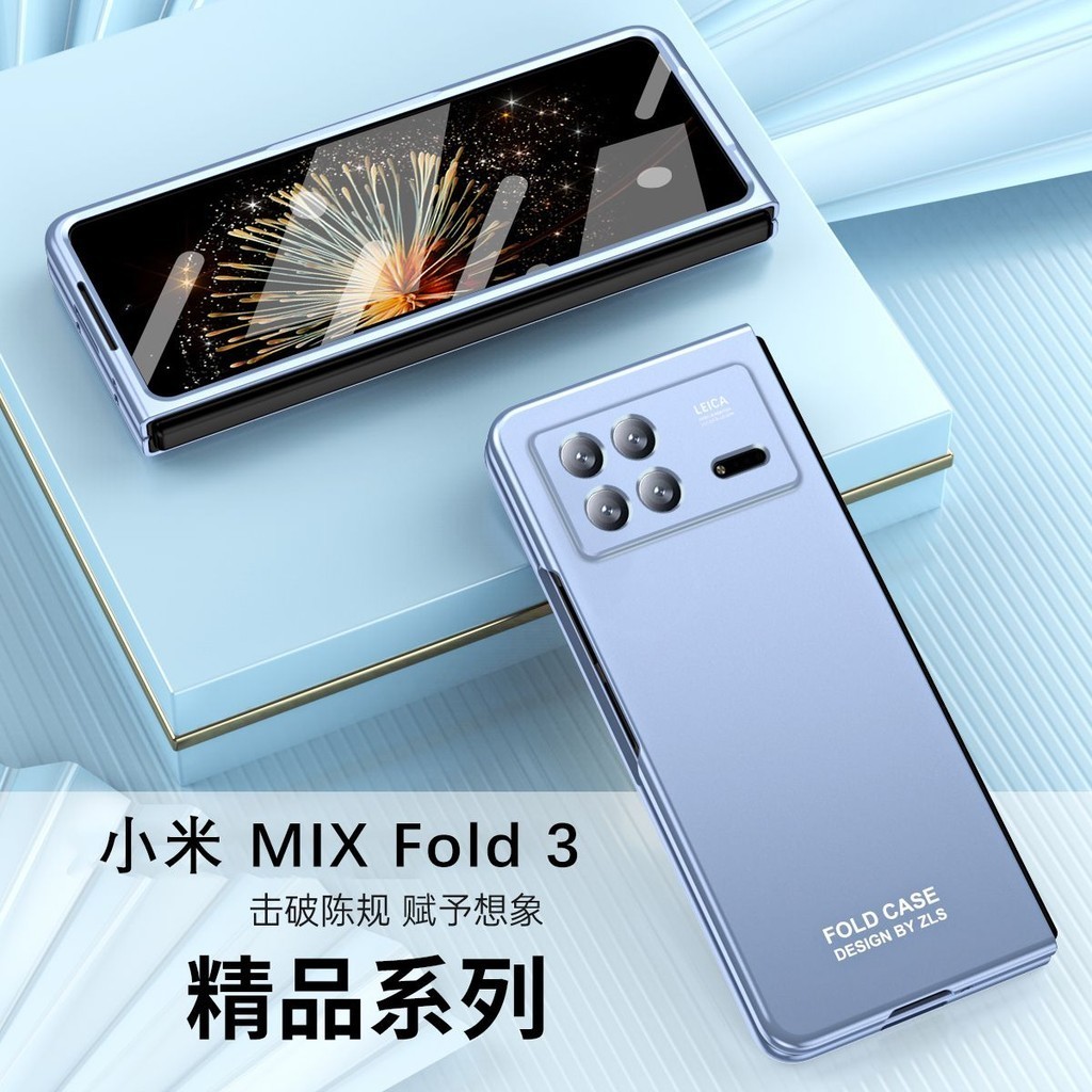 小米mixfold3手機殼 Mix Fold3電鍍超薄磨砂折疊屏保護套 簡約新款