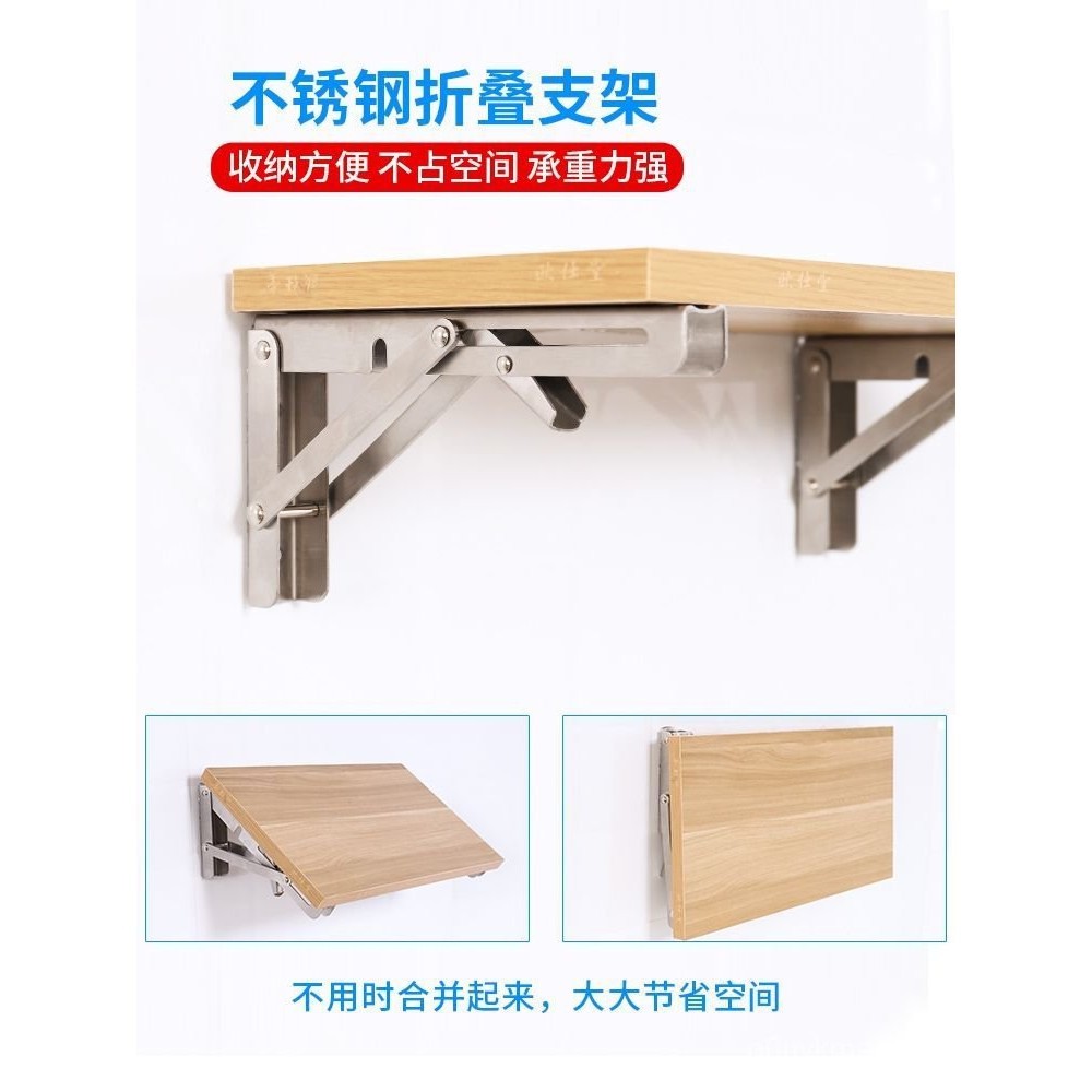 不銹鋼折疊支架不生銹三角架折疊椅墻上置物架層闆託書桌床闆延伸 APVF