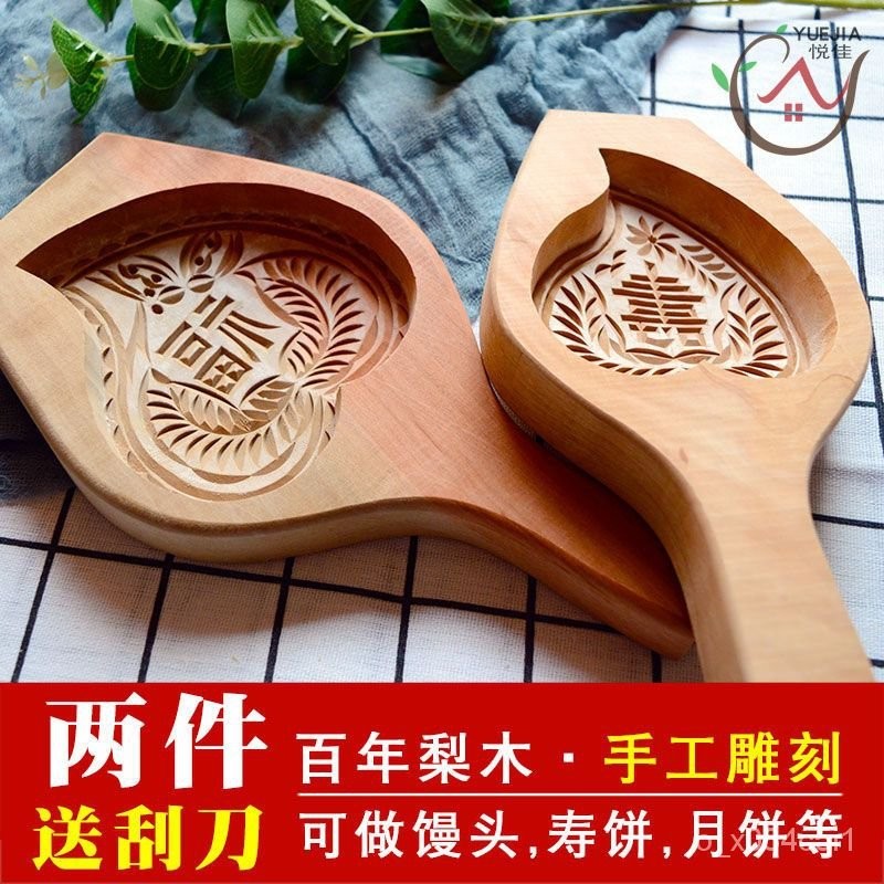 台灣最低價手工木質大號半斤壽桃饅頭祝壽年糕麵食生日慶生桃酥月餅模具250g