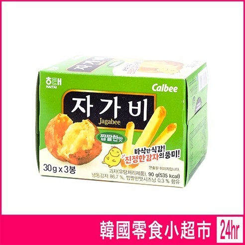 韓國 calbee jagabee 薯條 卡樂比薯條 三兄弟薯條 calbee薯條 jagabee薯條 薯條三兄弟