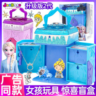 ✨台灣爆款✨迪士尼簡動驚喜百寶箱女孩裝扮手鏈冰雪奇緣盲盒玩具首飾收納盒