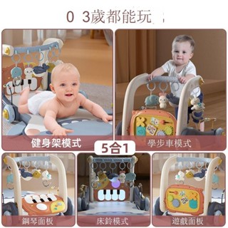 【台灣現貨】嬰兒健身架器腳踏鋼琴1歲寶寶學步車0-6個月新生幼兒早教益智玩具
