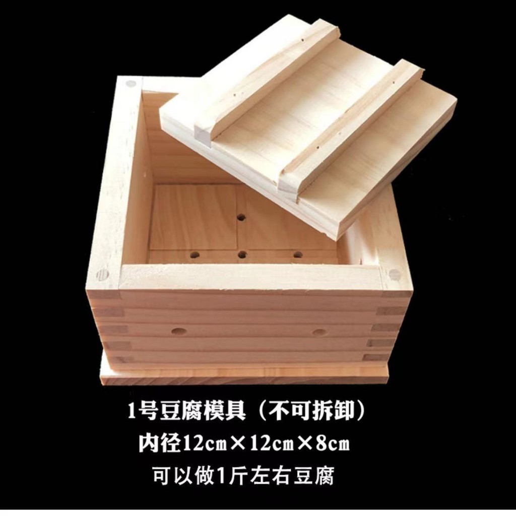 DIY家用豆腐盒子豆腐模具在家自制做豆腐-fred百貨