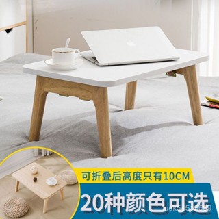 優選~免稅店/ 電腦桌 床上小桌子 實木桌腿 小桌子 懶人桌 學習書桌 榻榻米 炕桌 簡約 飄窗 臥室 實用 可折疊桌子
