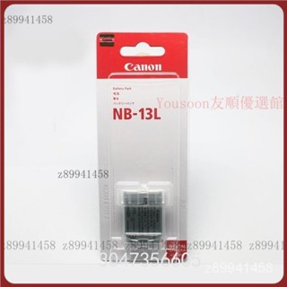 【台灣優選】Canon佳能NB-13L電池CB-2LHT充電器專用PowerShot G5X G7X G9X相機電池 2