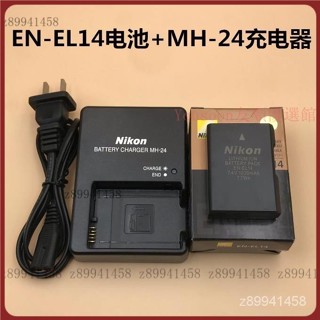 【台灣優選】Nikon尼康D3100 D3200 D5100 D5200 D5300單反相機EN-EL14電池+充電器