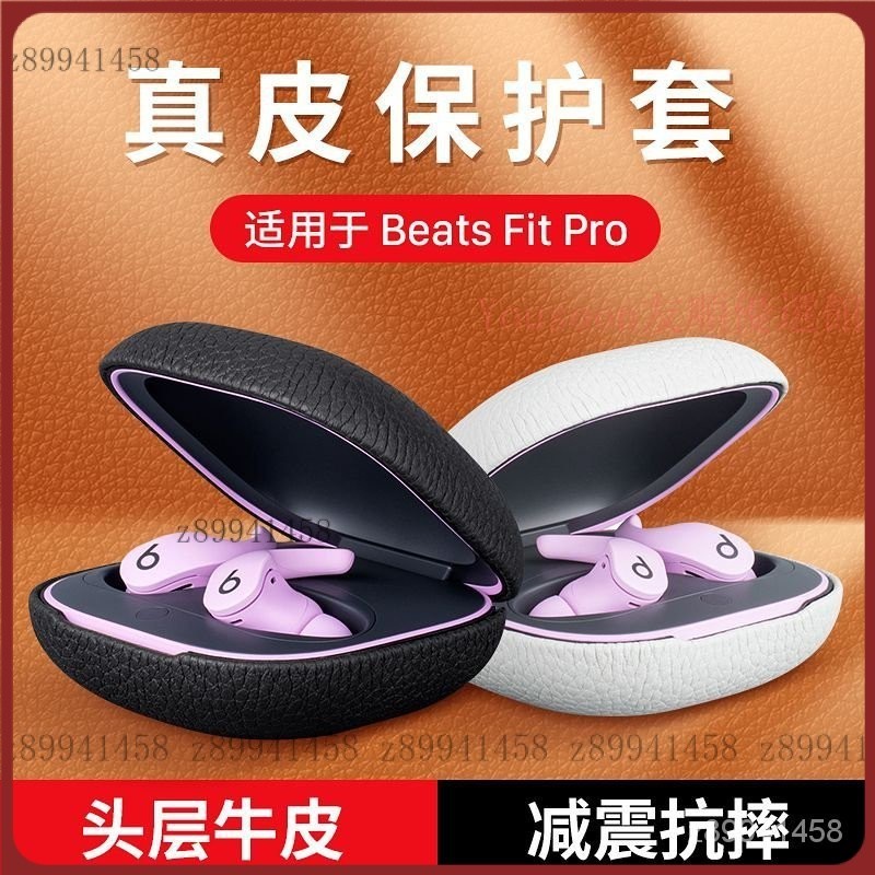 【台灣優選】Smondor適用于beats fit pro耳機套beatsfitpro保護套無線降噪 Z34V