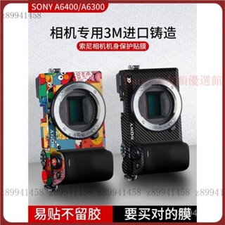 適用于索尼A6400相機貼紙機身全包保護貼膜SONY A6300鏡頭數碼相機3m保護貼diy定制外殼全套帖紙膜配件 FN
