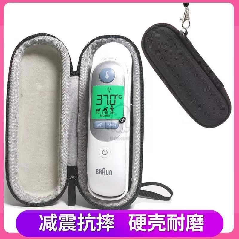 【桃園精品】適用IRT6520德國braun博朗耳溫收納包槍計便攜包防震包防摔保護盒