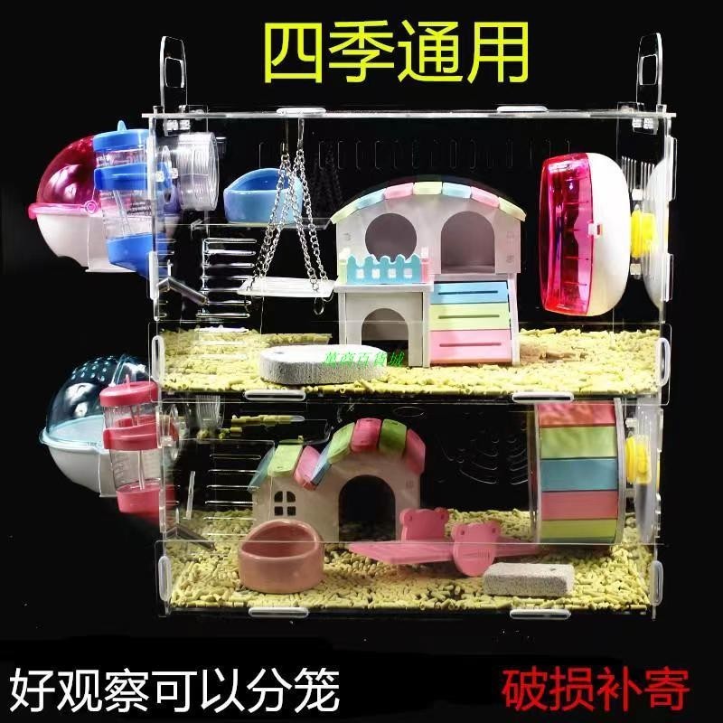亞克力倉鼠籠倉鼠玩具相親籠子雙層三層透明倉鼠籠
