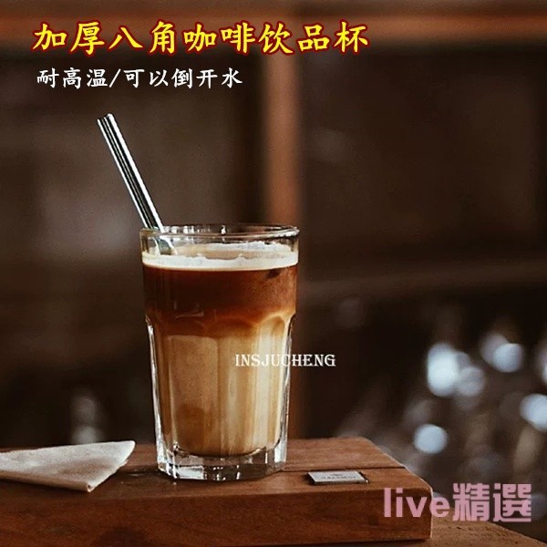 live精選💦 冰咖啡杯 冰拿鐵杯 ins網紅咖啡館 高顔值玻璃杯 冰美式 檸檬水杯