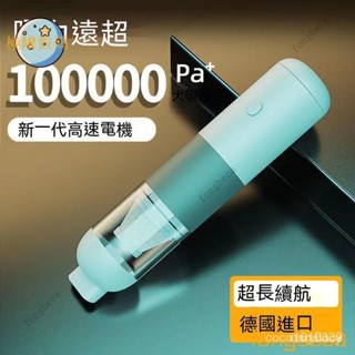 【熱銷齣貨】無線手持吸塵器 小型吸塵器 傢車兩用 強勁吸力 超長續航 吸塵器 手持吸塵器 車用吸塵器 無線吸塵器 6CH