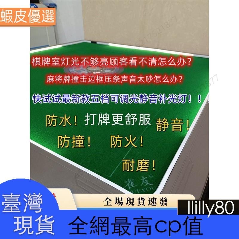 🔥台灣發貨🔥麻將燈配件靜音補光燈帶麻將機配件壓框條燈麻將桌邊框燈條增加亮度減少噪音