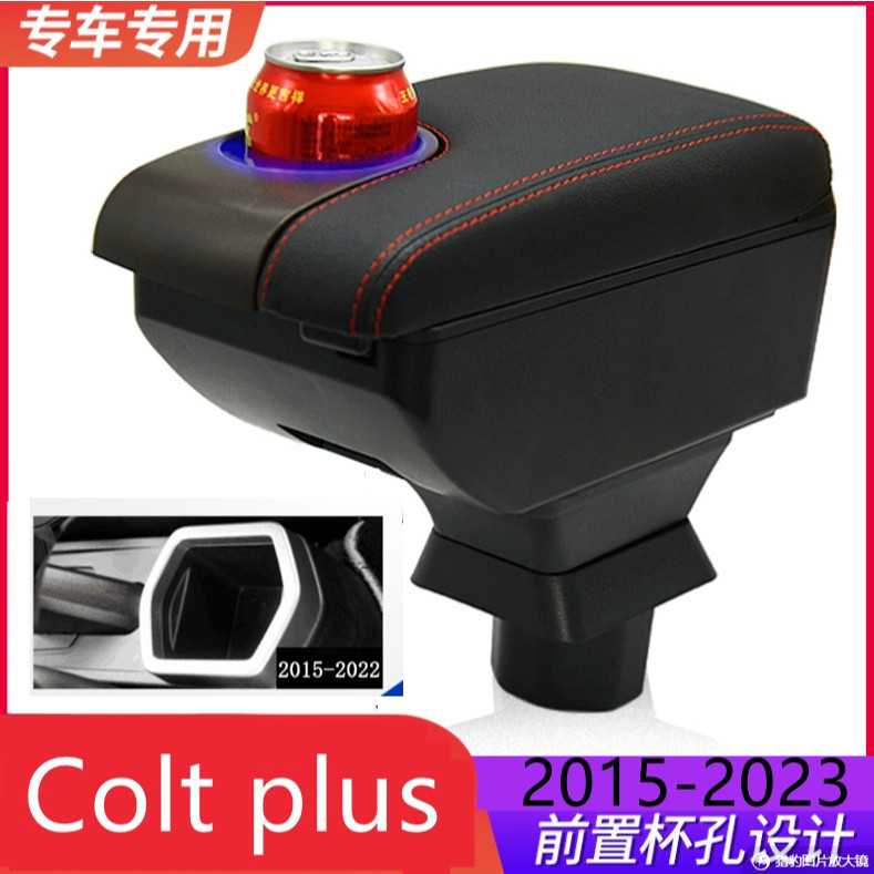 台灣新品 三菱 Colt plus扶手箱 中央扶手 雙層收納置物箱 車用扶手 置杯架 扶手箱 小可改裝配件