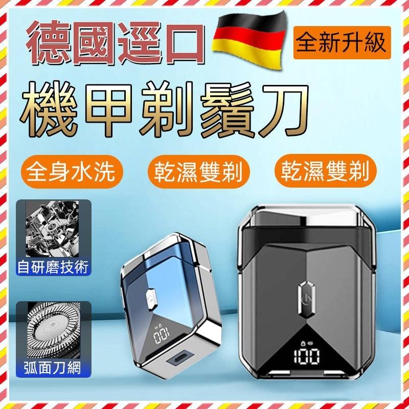 毛毛✅免運 電動剃鬚刀 德國小鋼炮剃鬚刀 電動刮鬍刀 元石迷你版車載剃鬚刀 精工剃鬚刀 男士迷你剃鬚刀 防水剃須刀