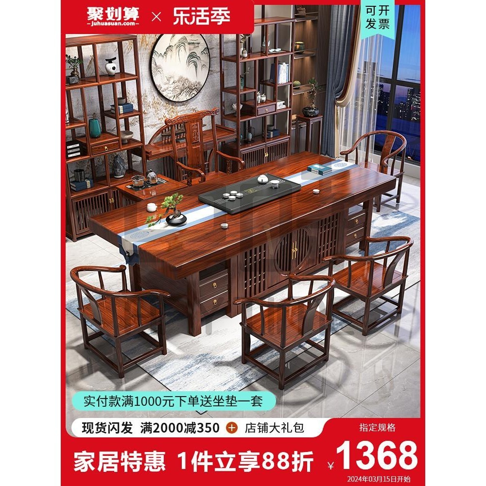 【卓時精選】新中式實木大板茶桌椅組合一桌五椅家用茶幾辦公室禪意功夫泡茶臺