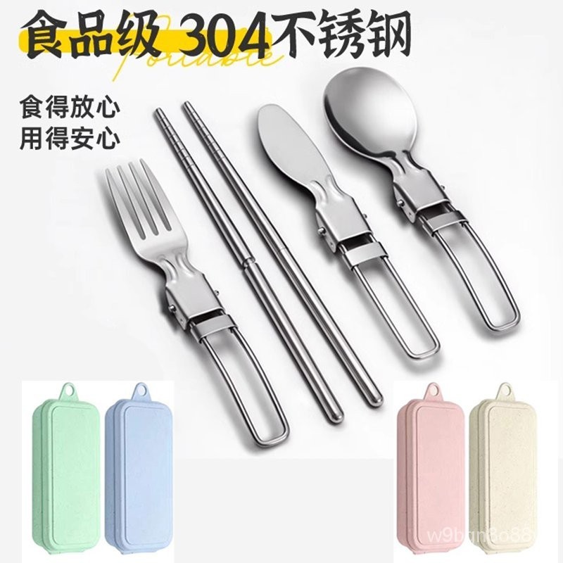 🔥台灣出貨🔥304不銹鋼勺子筷子套裝316
折疊刀叉勺筷子戶外野餐便攜式餐具