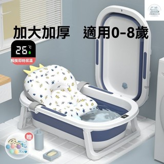 兒童洗澡桶 折疊浴桶 嬰兒浴盆 兒童澡盆 泡澡桶 洗澡盆 嬰兒洗澡盆 寶寶折疊浴盆感溫坐躺兩用大號沐浴桶傢用新生兒童用品