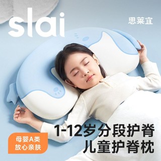 思萊宜兒童枕頭1-6-12嵗國傢標準可拆洗記憶棉a類護頸枕四季通用