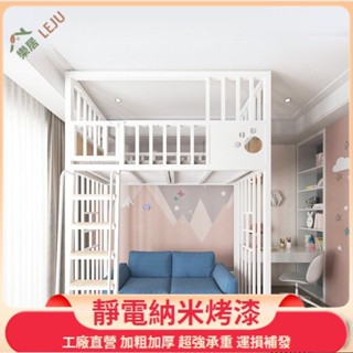 【樂居傢居】✨客製床架✨鐵架床 鐵藝床架 複式單雙人閣樓床 高架床 多功能組閤床架 落地床架 高腳床 宿捨床架 單人床