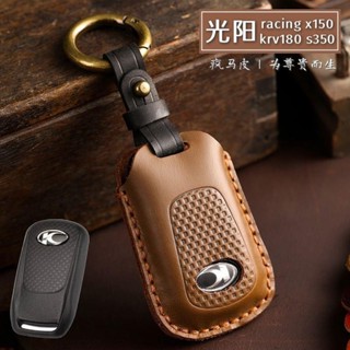 kymco 光陽AK550 二代 機車精品 AK Premium 鑰匙套皮 機車遙控包 鑰匙殼&