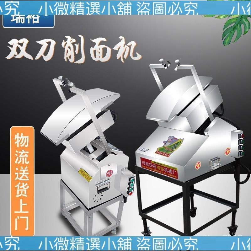 （小微精選店鋪）￥110V小雙刀削麵機器人全自動商用機器人刀削麵機器直銷