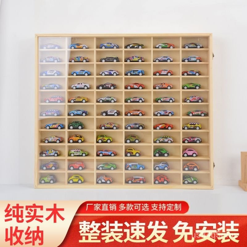 🌈公仔收納盒 盲盒收納 模型展示盒 展示櫃 汽車展示架 實木多格小汽車收納格墻上玩具置物架多層車模1:64多美卡展示架
