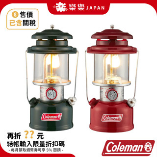 日本 Coleman 2022年新款 經典氣化燈 單燈汽化燈 營燈 露營燈 CM 24001 CM-29494 照明