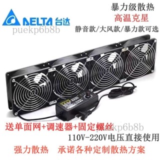 精品優選 12CM 靜音 大風量 排氣扇 110V-220V 帶散熱器櫃功放暖氣片 電腦散熱風扇