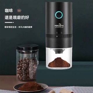 【日科】USB陶瓷錐刀磨豆機 NCG-120 電動磨豆機 咖啡磨豆機 手搖磨豆機 研磨機 研磨咖啡機