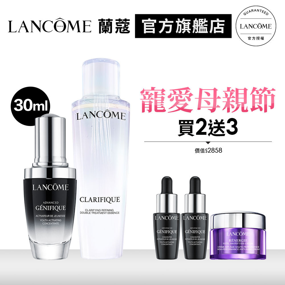 LANCOME 蘭蔻 年輕雙天后組 小黑瓶30ml+極光水150ml 精華液 化妝水 超未來肌因賦活露｜官方旗艦店