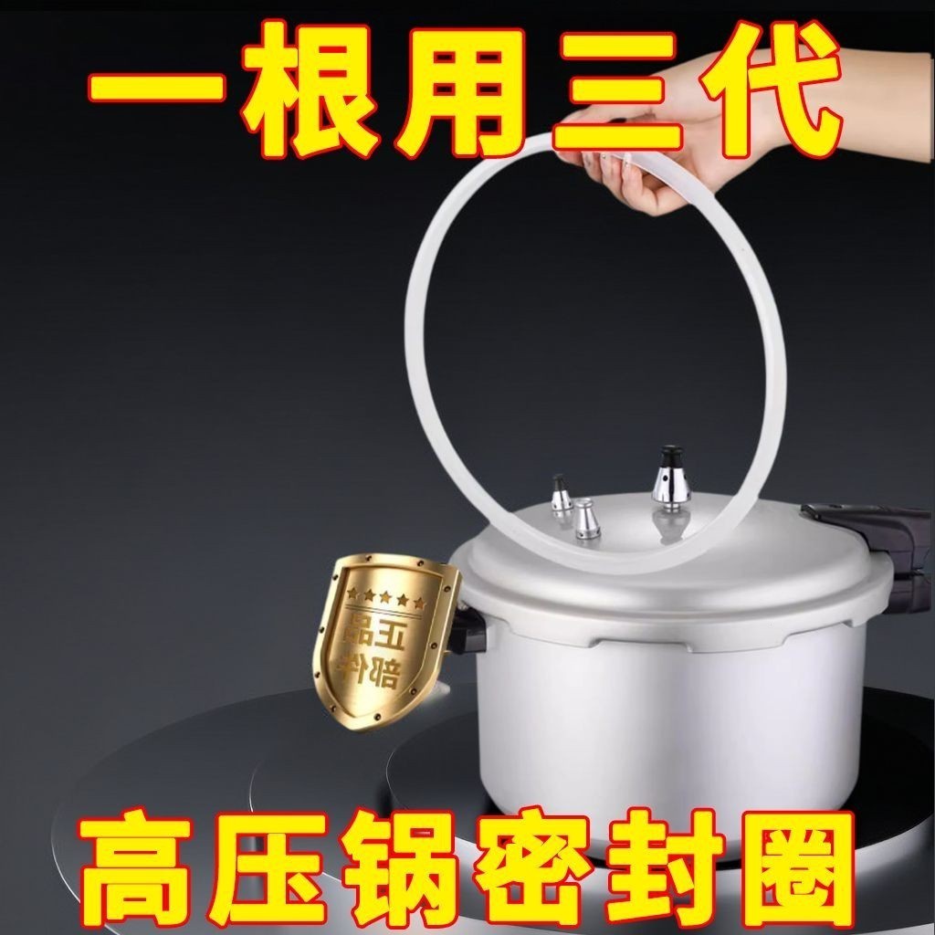 🔥台灣發售🔥 老式通用高壓鍋 密封圈 壓力鍋牛筋圈18-32cm硅膠圈原裝配件橡皮圈