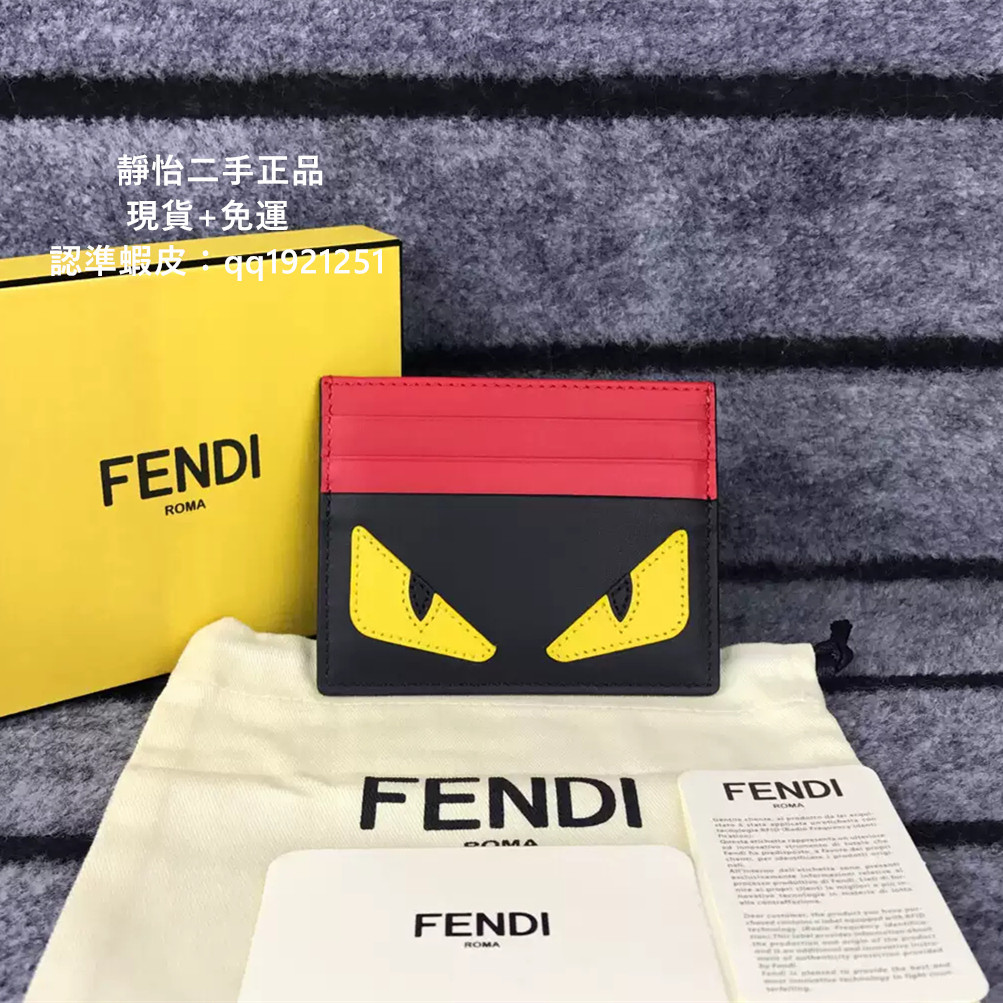 正品現貨 FENDI 芬迪 小怪獸眼睛 拼色皮革 卡包 卡夾 7M0164 男女同款卡包