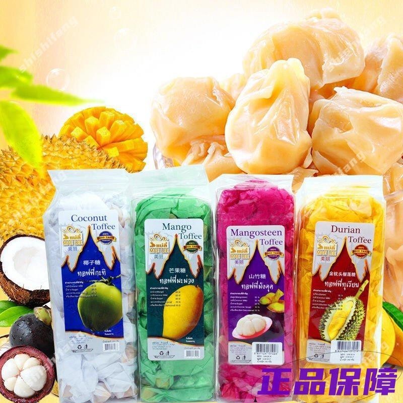 【滿額免運】泰國進口果味軟糖 美麗牌水果糖 榴蓮山竹芒果椰子混合口味零食dny