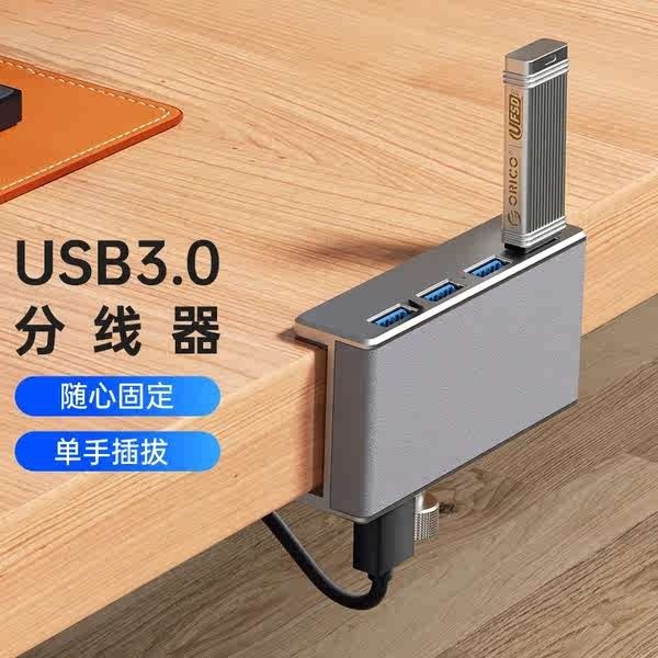 ❥usb擴展器臺式機電腦桌面多功能3.0集分線器usp延長線hub