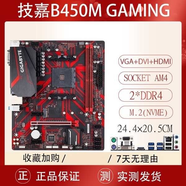 ☀Asus/華碩B450-PLUS 技嘉B450M-S2H臺式機電腦主板AM4R5500/R