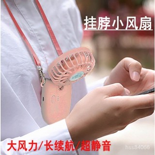 4✨精品特惠✨可折疊掛脖風扇USB可充電大風力外出帶風扇掛脖子迷你風扇宿捨 BDIG