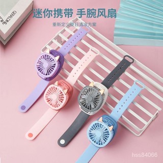 4✨精品特惠✨手錶風扇USB充電便攜式小型戶外手腕大風力學生可愛網紅迷你風扇 6X2N