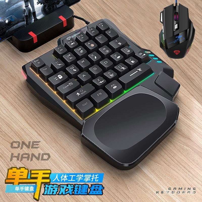 🔥台灣熱賣🔥 單手鍵盤 35鍵有綫USB 單手鍵盤 LOL喫鷄鍵盤電腦遊戲外設發光鍵盤鼠標套裝