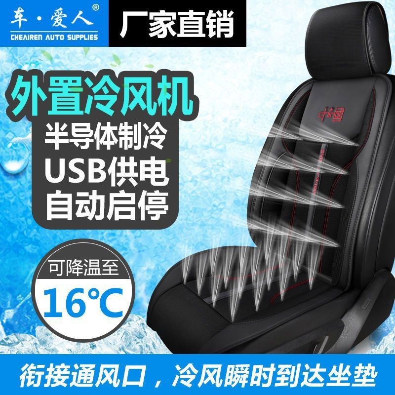 免運 通風坐墊 風扇坐墊 透氣坐墊 車愛人夏季汽車座椅通風坐墊空調制冷風吹風座墊透氣USB散熱涼墊