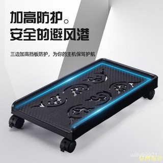 臺灣優選 臺式電腦主機託架 可移動機箱支架 底座 託盤 傢用辦公室增高置物架子