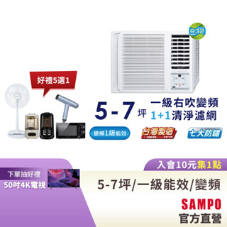 SAMPO聲寶 5-7坪 1級R32變頻窗型冷氣(右吹單冷)AW-PF36D-含基本運送安裝+舊機