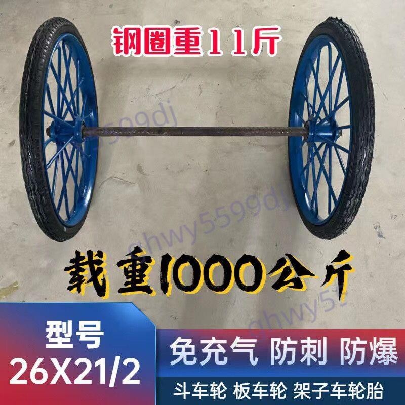 「免開發票」工地手推車輪胎26×21/2勞動車實心板車斗車架子人力車鋼圈