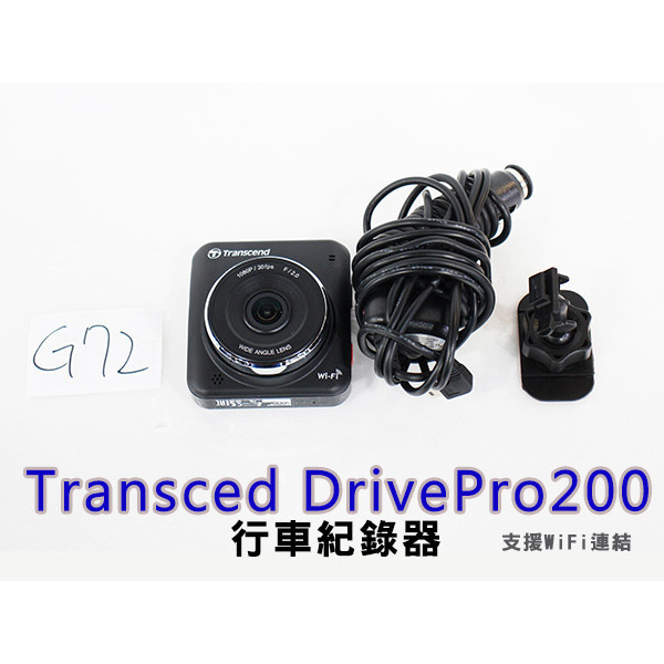 旺萊資訊 (G72) 創見 Transcend DrivePro 20 行車記錄器 支援WiFi連結 行車紀錄器 9成新