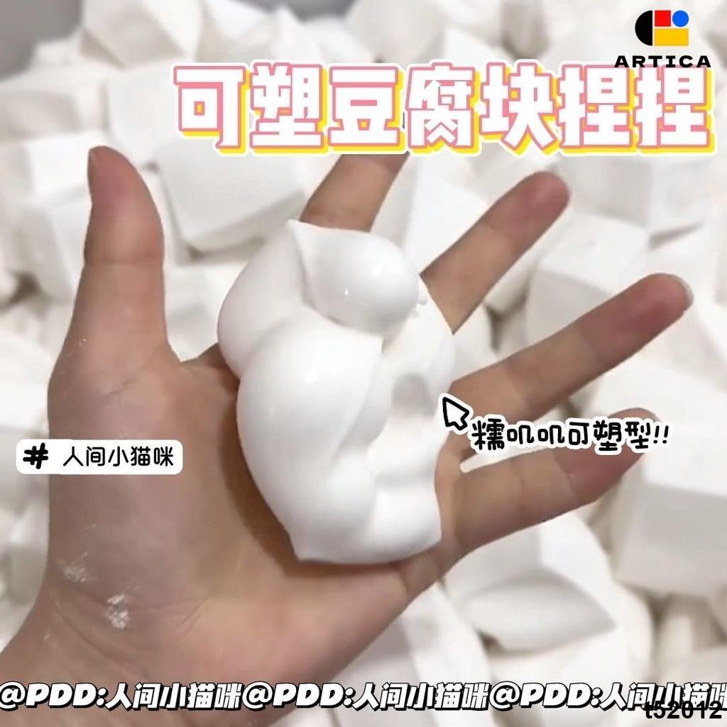 熱賣✨免運✨日式可塑型方塊豆腐捏捏樂黏土慢回彈超柔軟中學生上課解壓神器