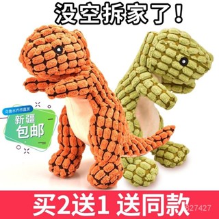 臺灣出貨 狗狗毛絨玩具磨牙髮聲金毛泰迪寵物用品小狗玩具可愛恐龍